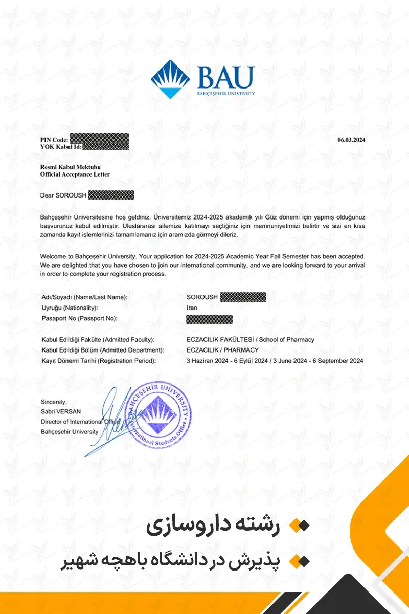 کارنامه پذیرش رشته داروسازی در دانشگه باهچه شهیر