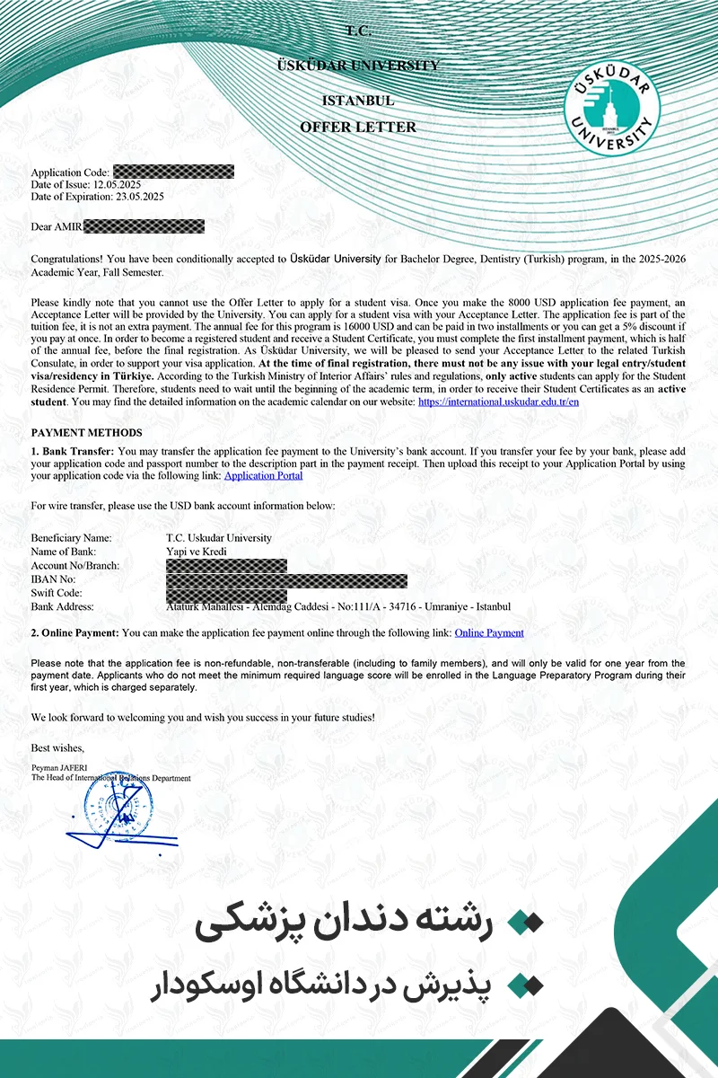 پذیرش دانشگاه ایرانی نوین رشته دندانپزشکی با ایرانی نوین