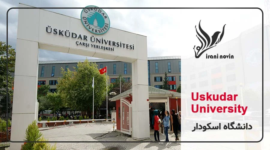 دانشگاه اسکودار