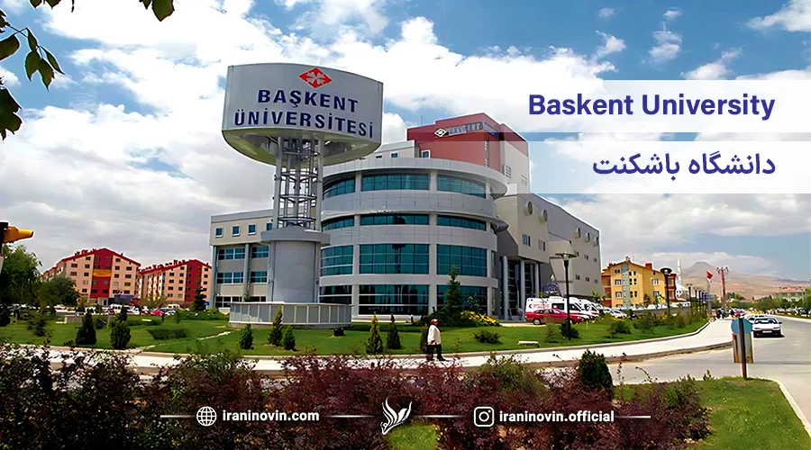 دانشگاه باشکنت ترکیه