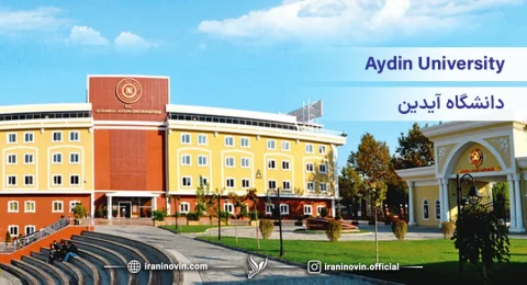دانشگاه آیدین ترکیه