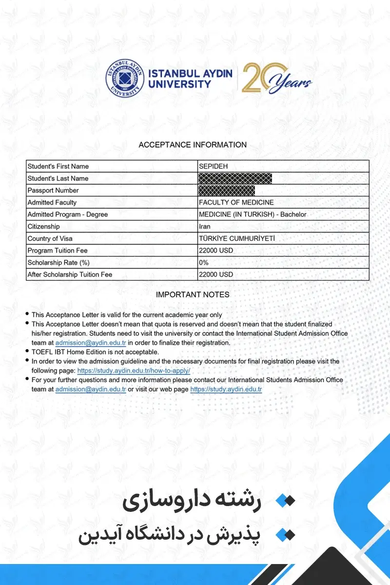 برگه پذیرش داروسازی در دانشگاه آیدین