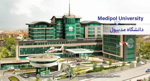 دانشگاه مدیپول استانبول