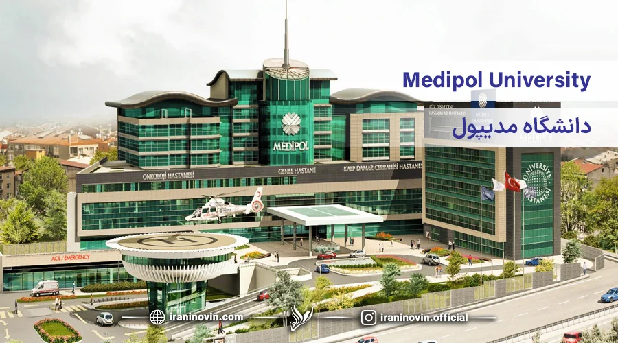 دانشگاه مدیپول استانبول