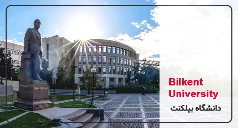 معرفی دانشگاه بیکنت ترکیه