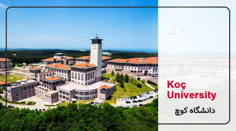 معرفی دانشگاه کوچ ترکیه