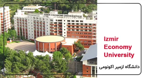 معرفی کامل دانشگاه ازمیر اکونومی و شرایط تحصیل