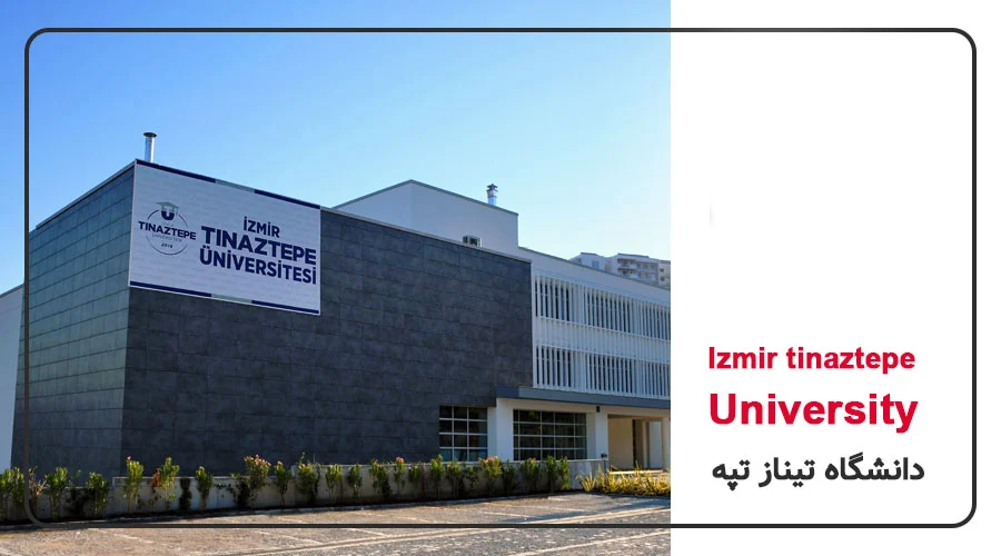 معرفی کامل دانشگاه تیناز تپه و شرایط تحصیل