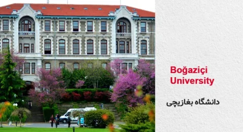 دانشگاه بغازیچی