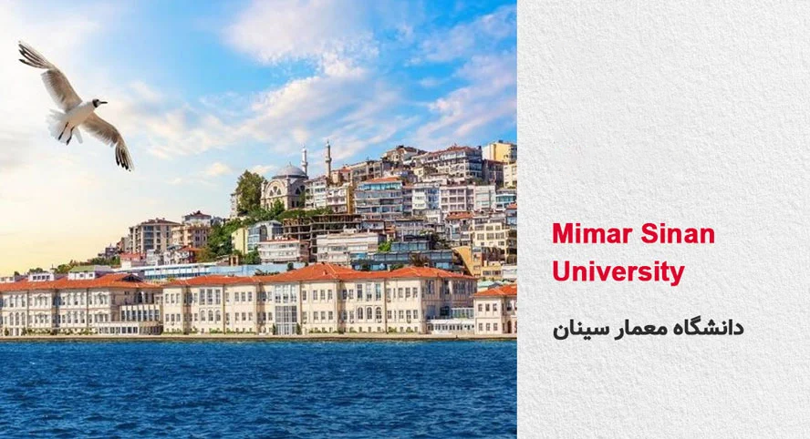 دانشگاه معمار سینان