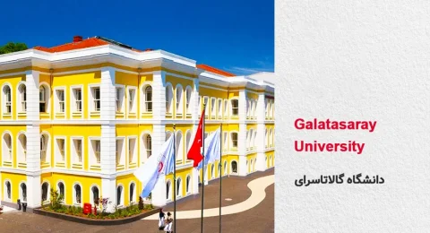 دانشگاه گالاتاسرای