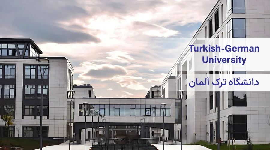 دانشگاه ترک آلمان ترکیه