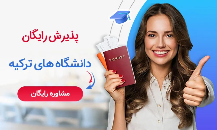 turkey university apply