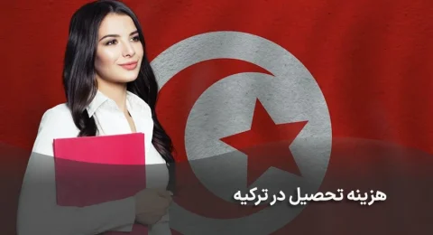 studying-in-turkiye (1)