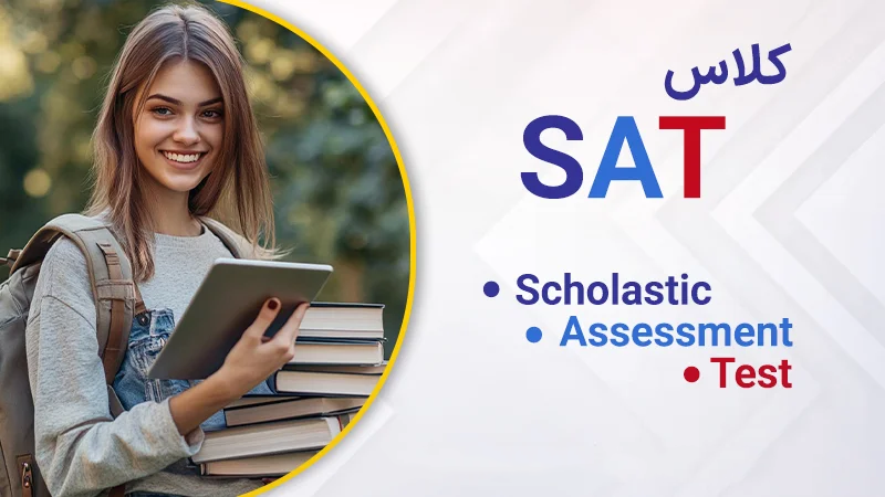 کلاس اس ای تی ایرانی نوین