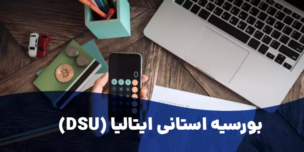 بورسیه تحصیلی استانی ایتالیا