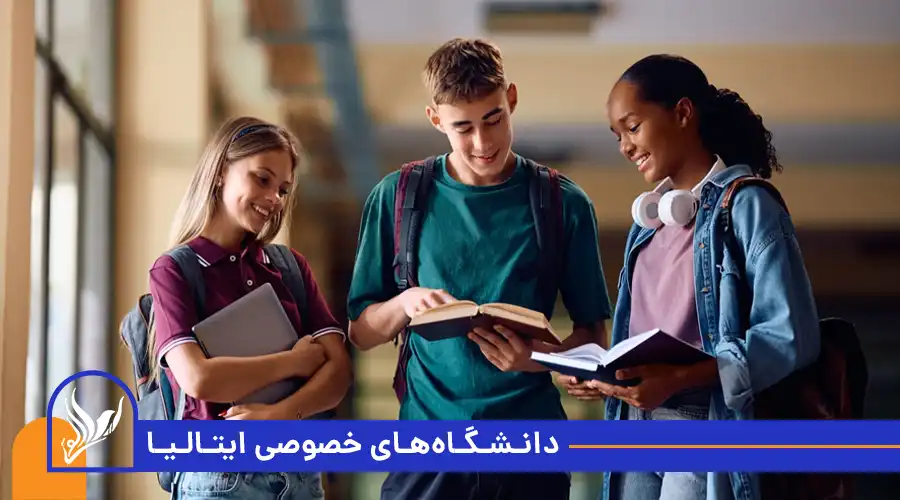 دانشگاه های خصوصی ایتالیا