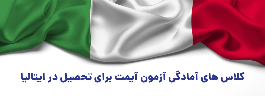 کلاس آمادگی آزمون imat