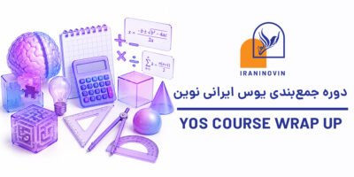 دوره جمع‌بندی آزمون یوس