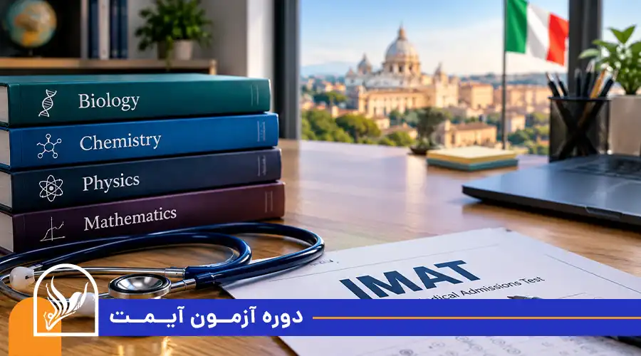 کلاس آیمت ایتالیا